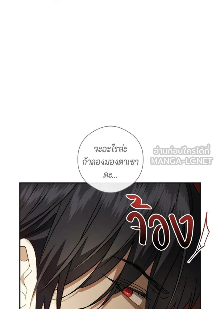 ขอวิธีส่งสามีลงนรก ตอนที่ 50 รูปที่ 27