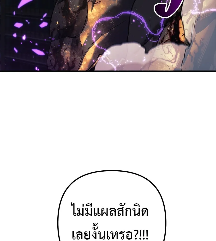 สัปดาห์นี้งดอัปตอนใหม่ ตอนที่ 113 รูปที่ 127