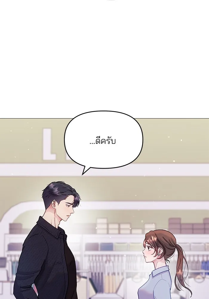 คู่มือคว้าหัวใจนายตัวร้าย ตอนที่ 4 รูปที่ 13