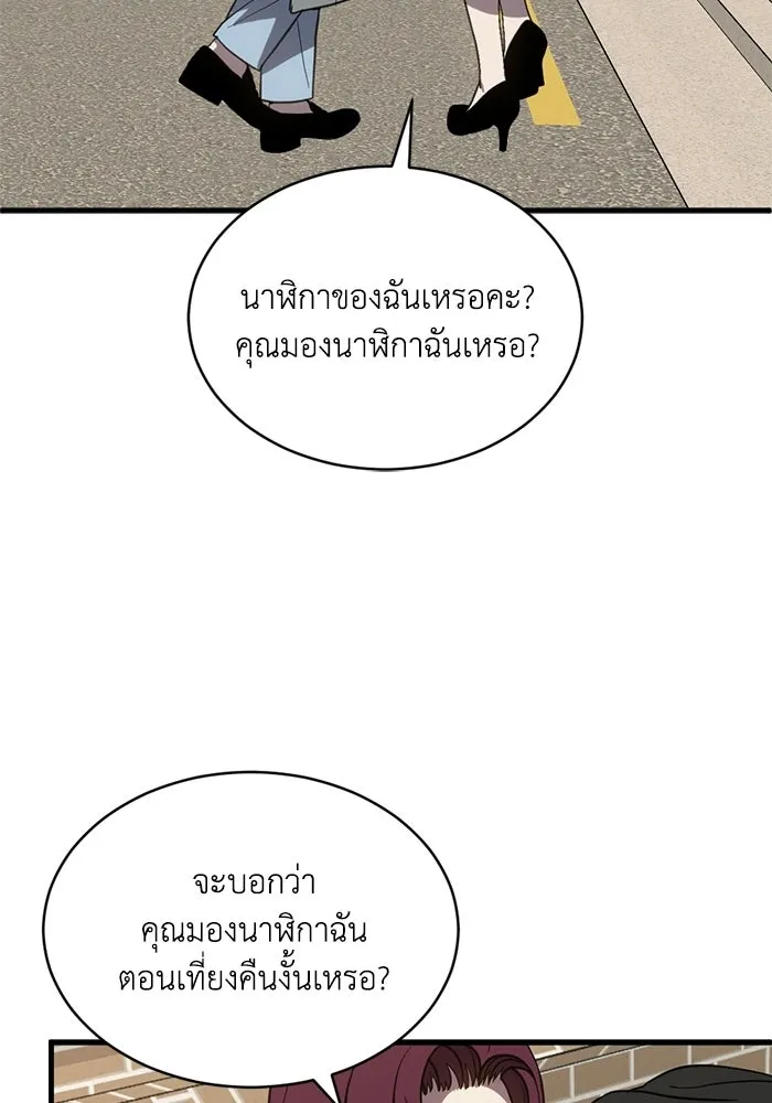ชีวิตรักฉบับเดจาวู ตอนที่ 81 รูปที่ 83