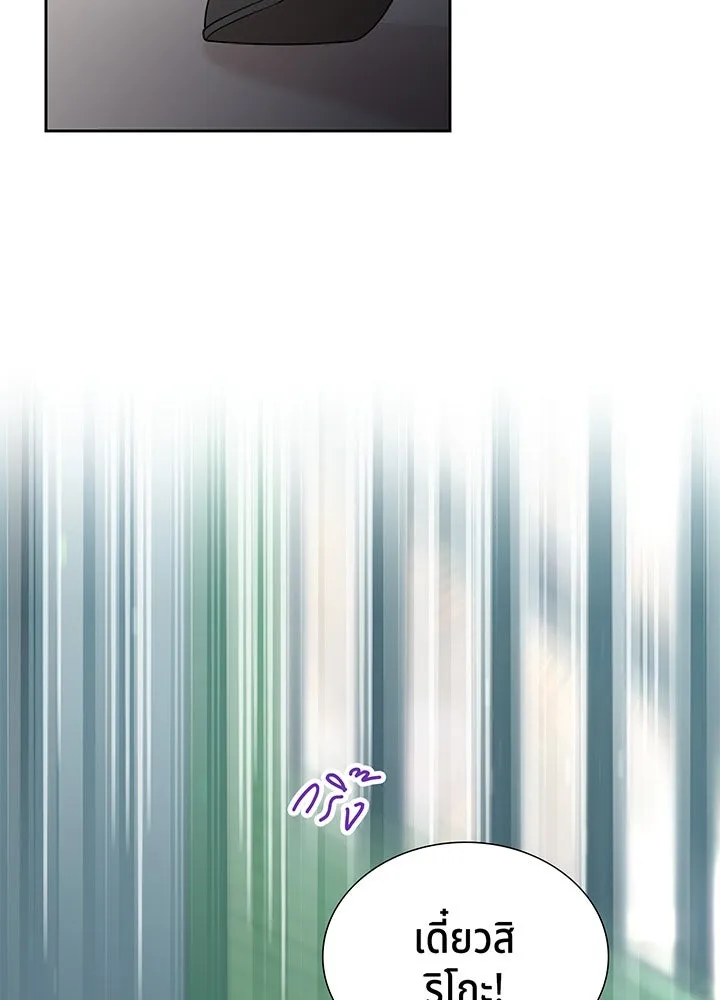 เพลิงแค้นผลาญใจ ตอนที่ 28 รูปที่ 50