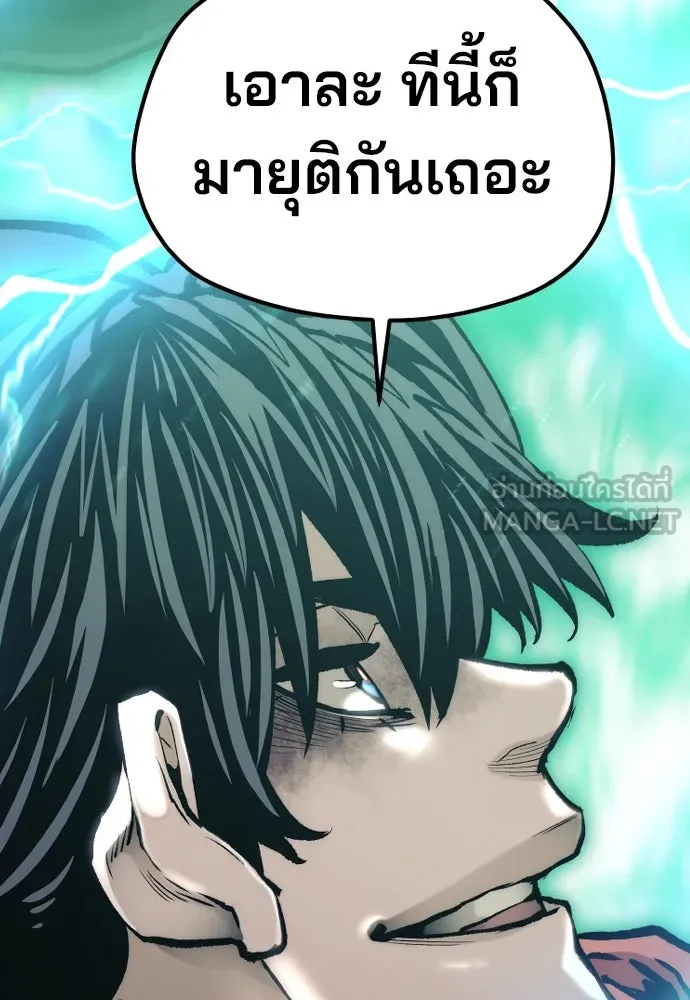 เส้นทางสู่เทพมาร ตอนที่ 118 รูปที่ 201