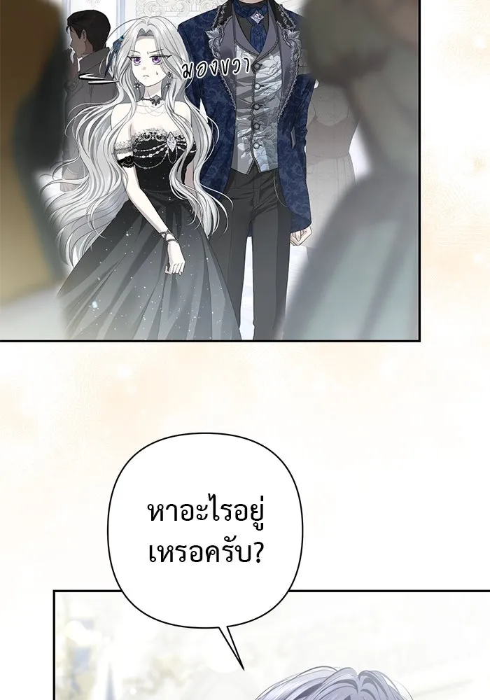 เกมรักด่านสุดท้ายจับนายพระเอก ตอนที่ 27 รูปที่ 136