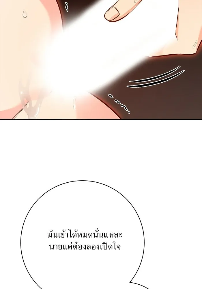 แด่ความเกลียดชัง ตอนที่ 72 (ตอนจบ) รูปที่ 73