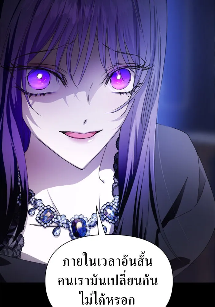 ชิงชีวิตพลิกลิขิตชะตา ตอนที่ 81. หนีไปหรือไม่ก็เผชิญหน้าต่อสู้ รูปที่ 52