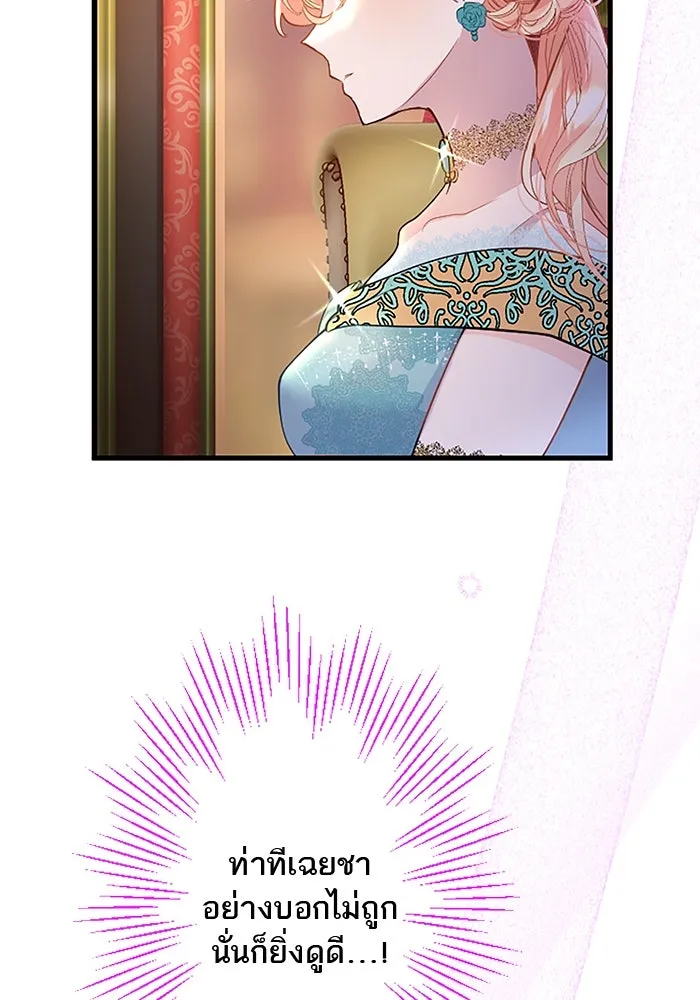 คุณหนูย้อนเวลามาเป็นอัศวิน ตอนที่ 37 รูปที่ 70