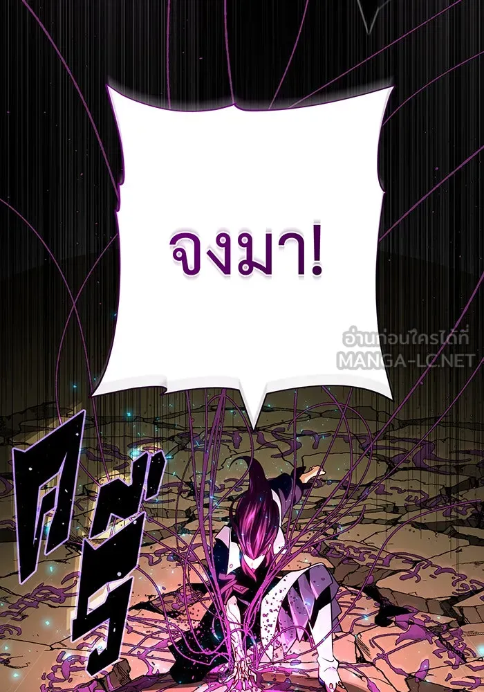 จอมเวทเกิดใหม่ในรอบ 66666 ปี ตอนที่ 133 รูปที่ 96