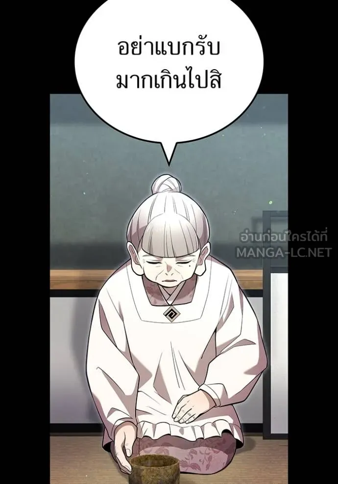 ฮันเตอร์สกิลโกง ตอนที่ 65 รูปที่ 66