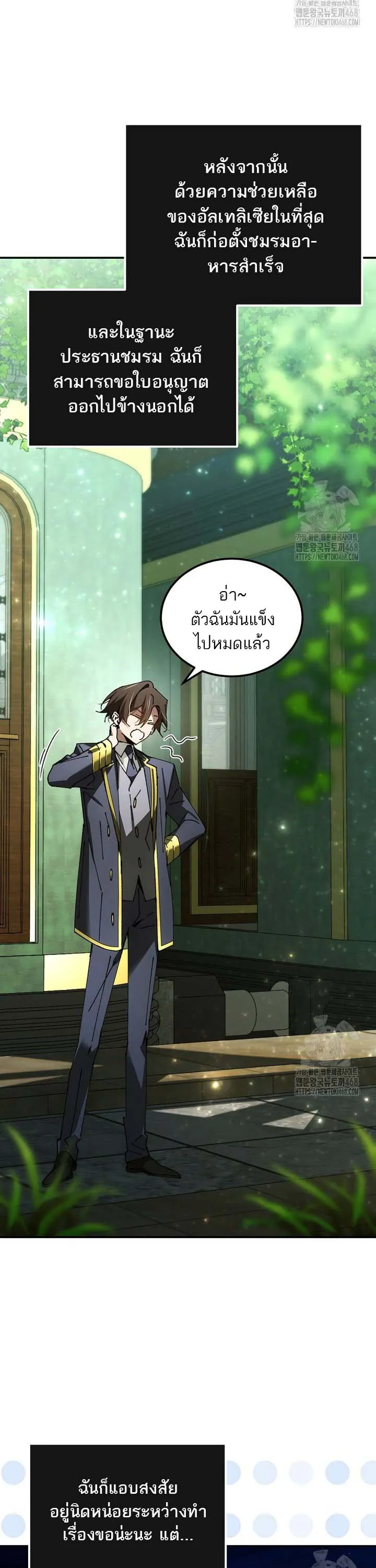 Magic Academy_s Genius Blinker ตอนที่ ตอนที่ 49 รูปที่ 2