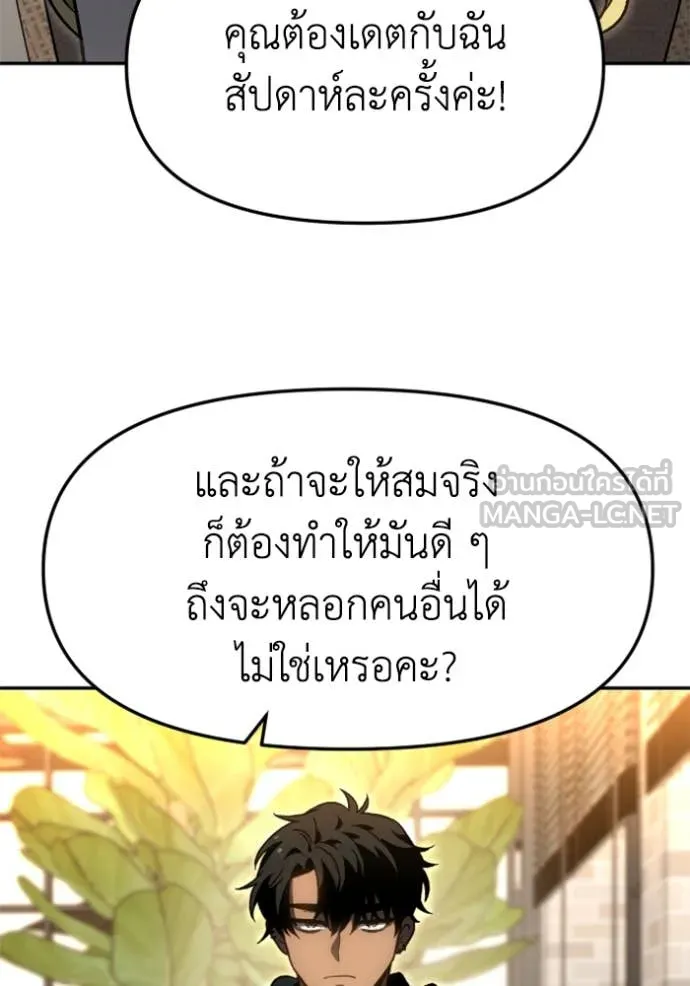 อดีตบอสหอคอย ตอนที่ 115 รูปที่ 129