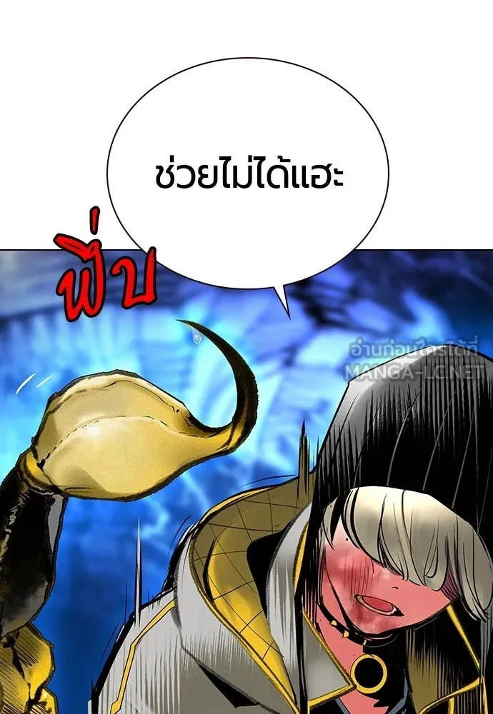 Jungle Juice ตอนที่ 166 รูปที่ 94