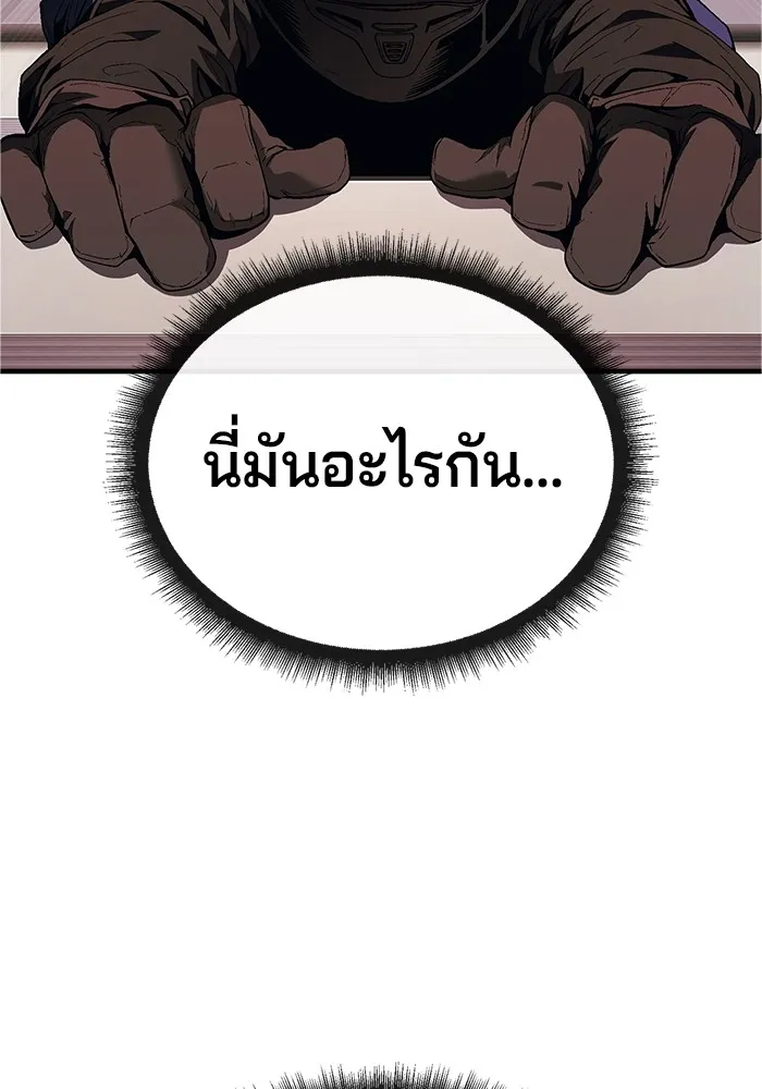 สนิมเชือดเลือดสาด ตอนที่ 19 รูปที่ 67