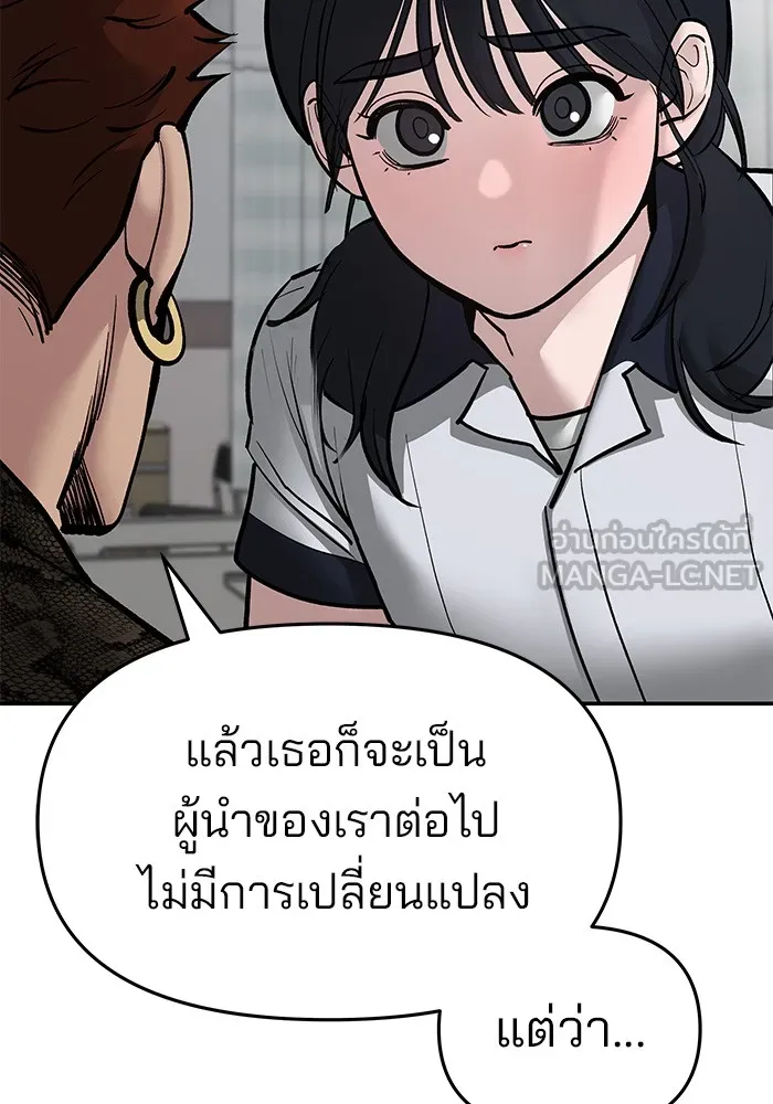 เลวฟาดเลว ตอนที่ 74 รูปที่ 180