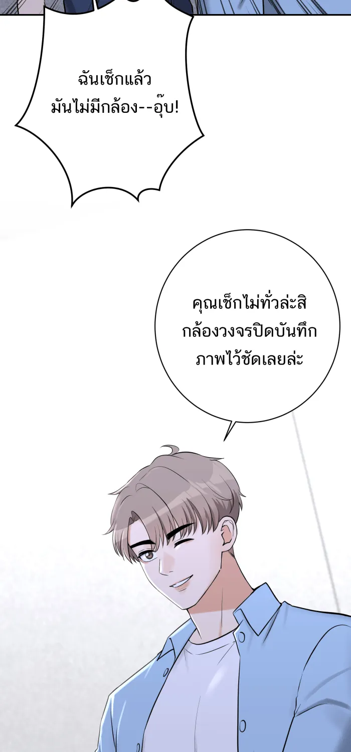 ตื่นมาอีกทีก็เป็นนายเอกไปซะแล้ว ตอนที่ 26 คนร้าย รูปที่ 34