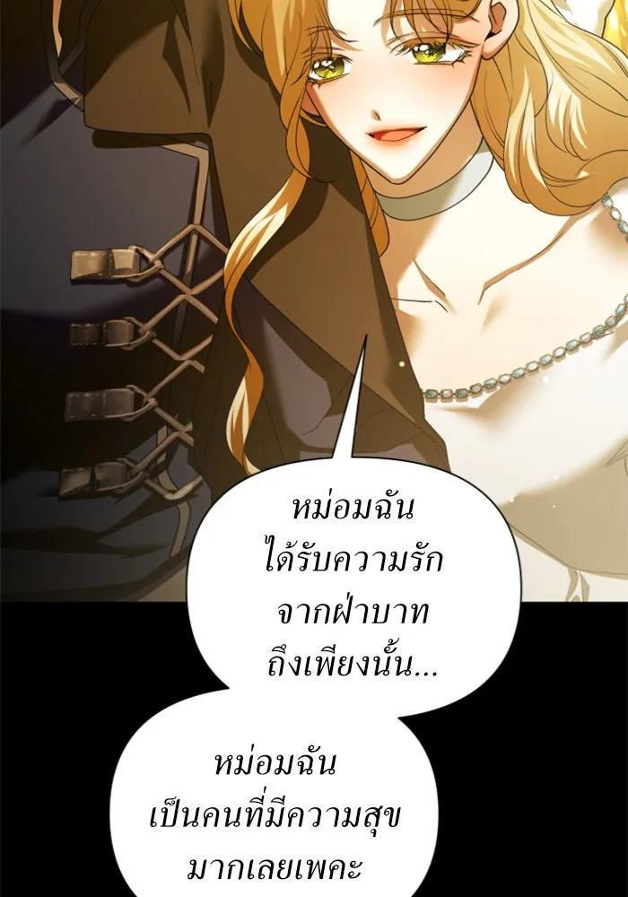 ชิงชีวิตพลิกลิขิตชะตา ตอนที่ 122. phantom pain(1) รูปที่ 52