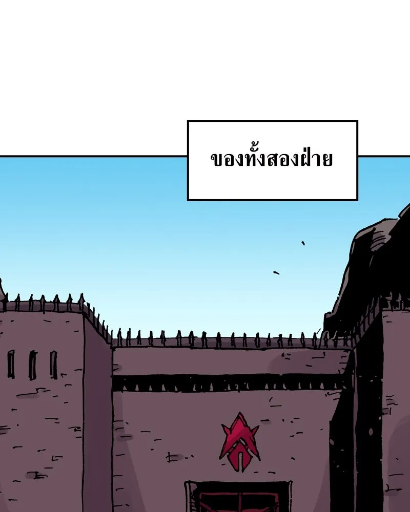 เคลวาเทส อสูรจอมราชัน ตอนที่ 59 สะพานแห่งความคงกระพัน (2) รูปที่ 31