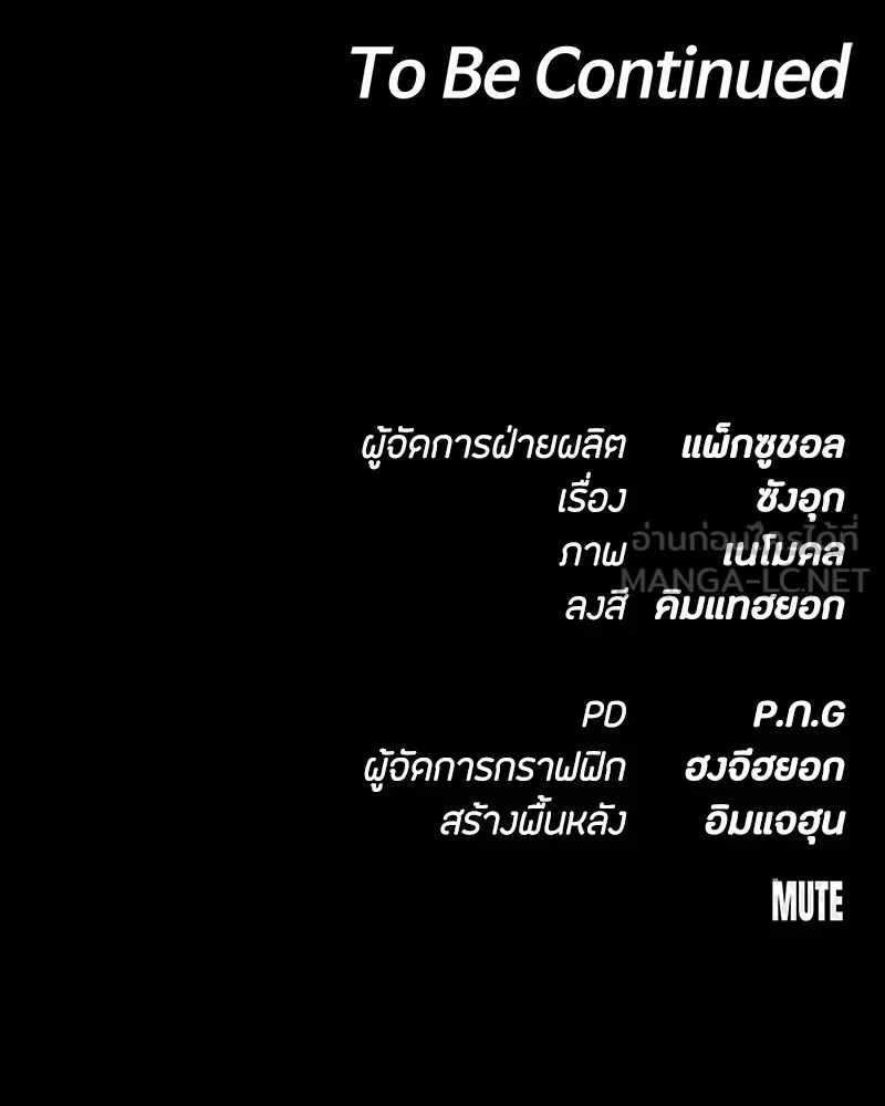 มือสังหารพันธุ์อมตะ ตอนที่ 16 รูปที่ 174