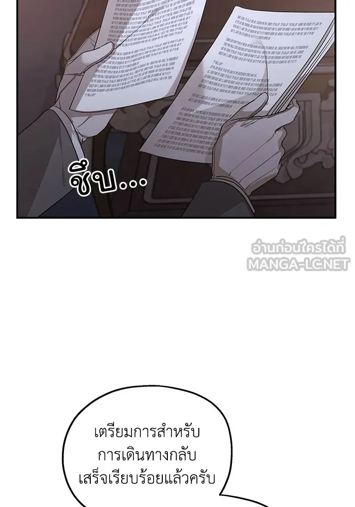 ครอบครัวสามีเห็นทีจะคลั่งรัก ตอนที่ 99 รูปที่ 27