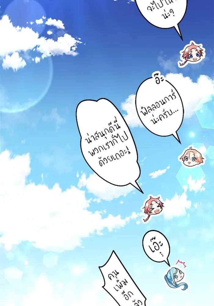 คุณหนูย้อนเวลามาเป็นอัศวิน ตอนที่ 66 รูปที่ 74