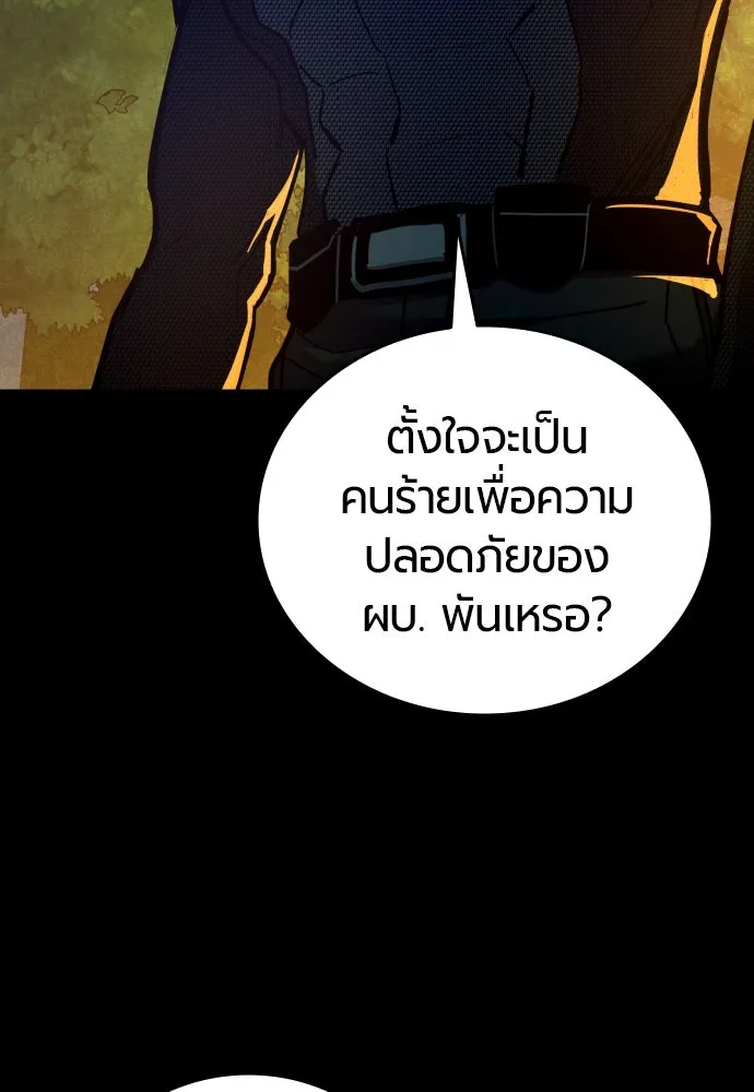 มือพิพากษา ตอนที่ 21 รูปที่ 101