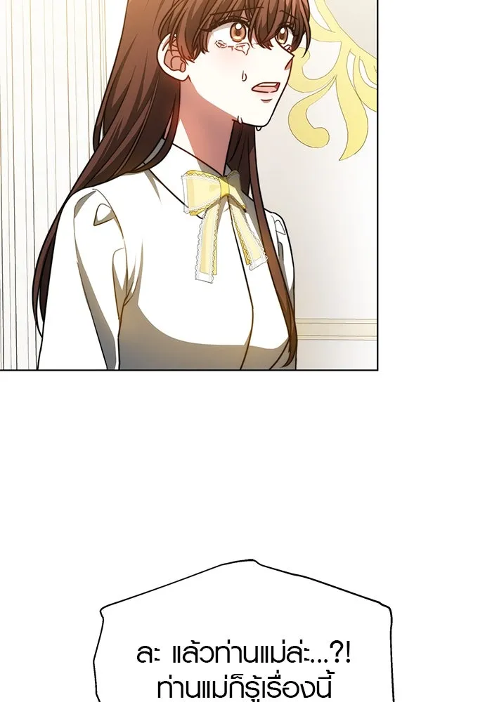 เหตุผลที่ฉันนอกใจ ตอนที่ 25 รูปที่ 23