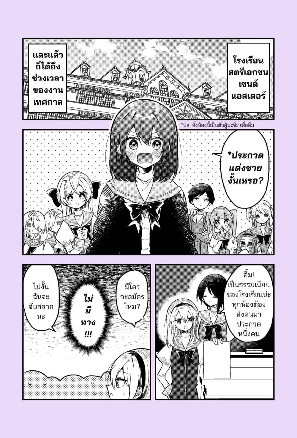 Manga-lc-com อ่านมังงะ อ่านการ์ตูน ออนไลน์ ฟรี Nikagetsugo ni Seibetsu ga Bareru Josou Danshi ตอนที่ 1 2 3 4 5 6 7 8 9 10 11 12 13 14 ฟรี ไม่มีโฆษณา Manga-lc - อ่าน มังงะ อ่าน การ์ตูน ออนไลน์ อ่านมังงะ ฟรี