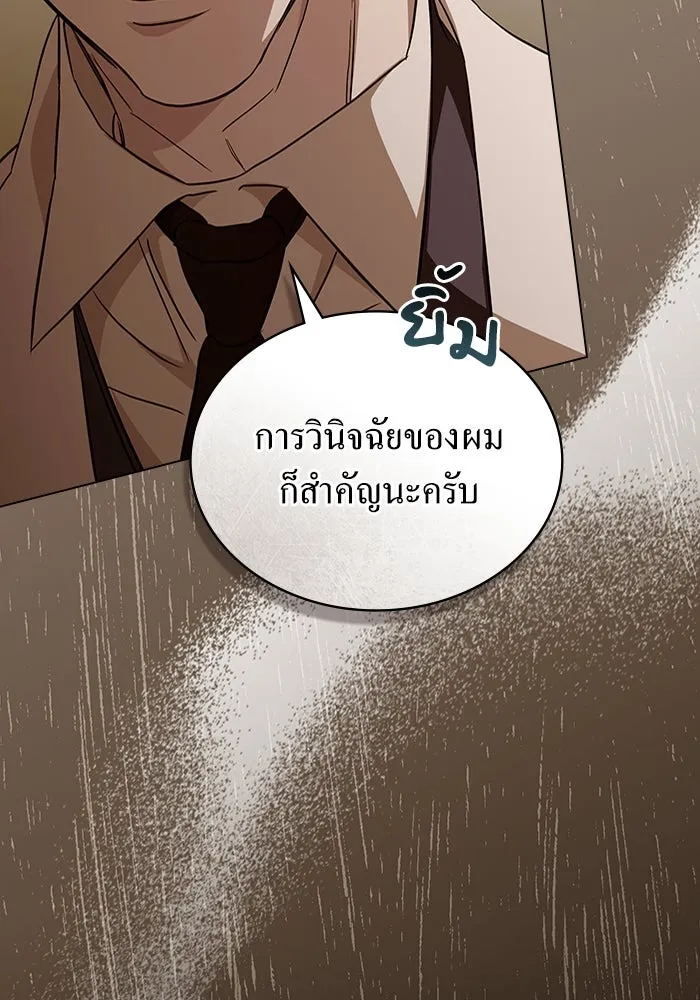 กู้ชีวิตลิขิตท่านเอิร์ล ตอนที่ 30 รูปที่ 68