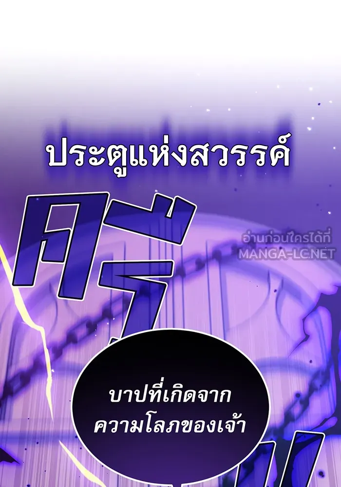 จอมเวทเกิดใหม่ในรอบ 66666 ปี ตอนที่ 39 รูปที่ 105