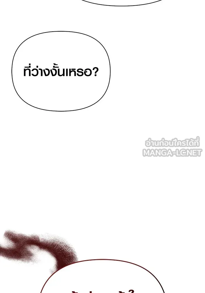 เอาชีวิตรอดในเกมฉบับคนเถื่อน ตอนที่ 81 ความปั่นป่วน รูปที่ 114