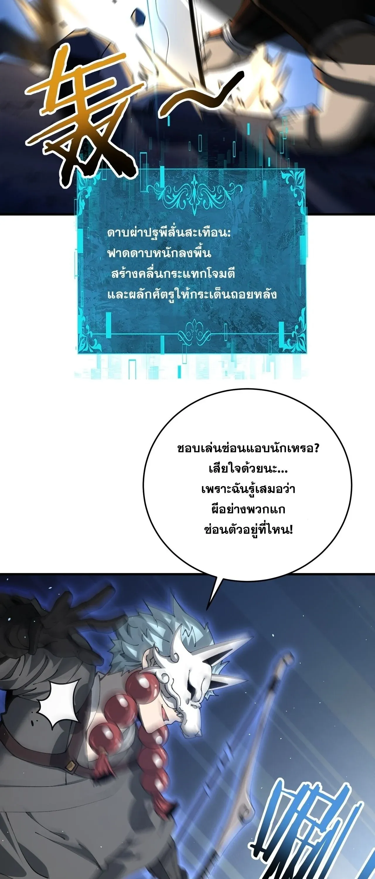I am Drako Majstor ไหนใครว_าผ_ค_มม_งกร เป_นอาช_พท_อ_อนแอท_ส_ดไงล_ะ ตอนที่ ตอนที่ 207 รูปที่ 5
