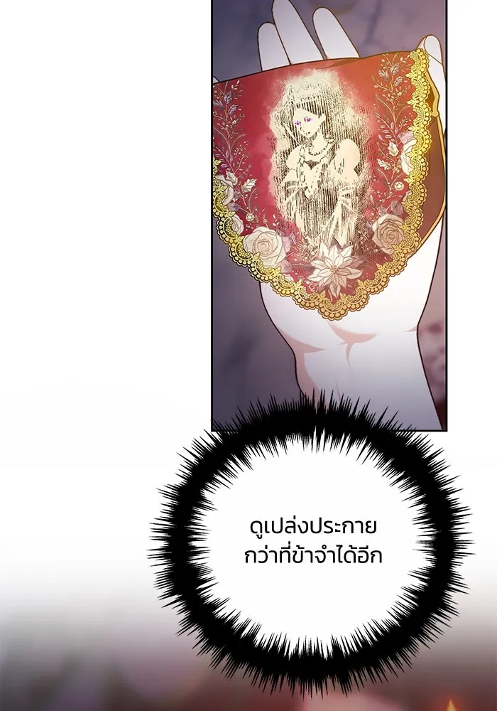 ย้อนเวลาพลิกชะตาทายาท ตอนที่ 2 รูปที่ 55