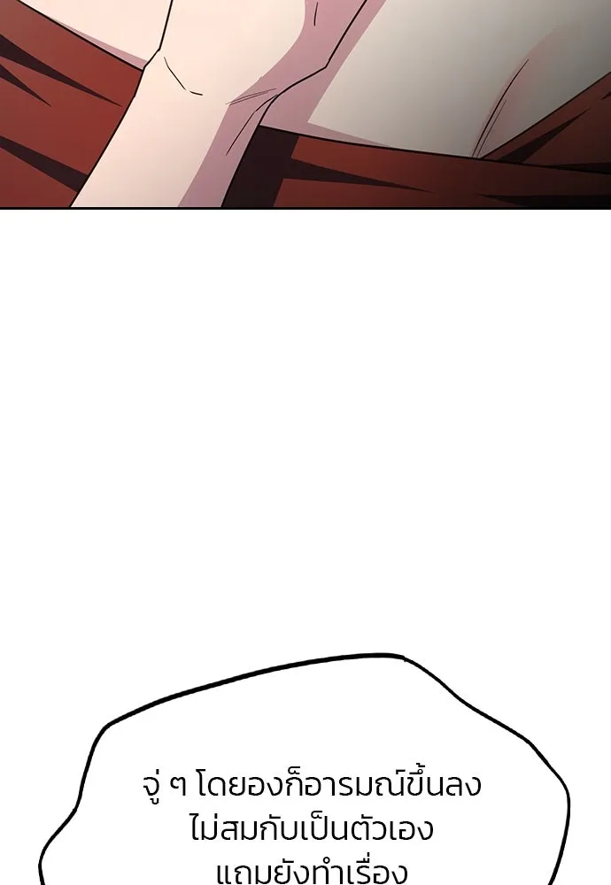 รักแล้วห้ามเลิก ตอนที่ 43 รูปที่ 125