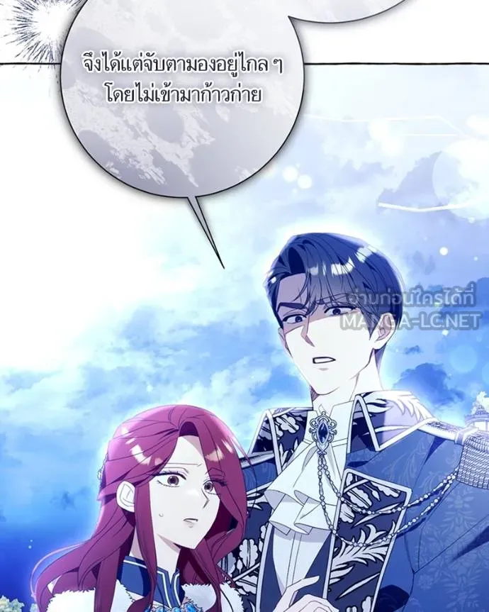 นึกว่าเป็นอิเซไค ตอนที่ 95 รูปที่ 75