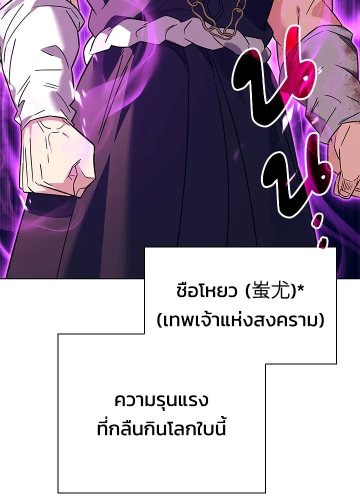 คืนแห่งโทแกบี ตอนที่ 27 รูปที่ 152