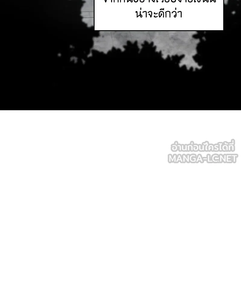 เกิดอีกทีเป็นว่าที่ประมุขลัทธิมาร ตอนที่ 54 รูปที่ 225