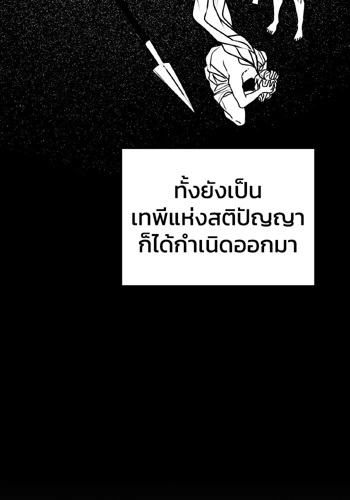 รักนี้ไม่มีรีไซเคิล ตอนที่ 93 รูปที่ 43