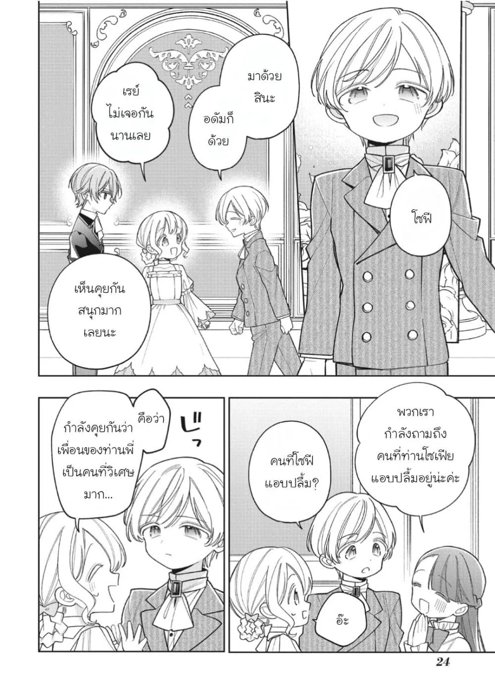 Manga-lc-com อ่านมังงะ อ่านการ์ตูน ออนไลน์ ฟรี Koushaku-ke no Aisare Nise Youjo ตอนที่ 1 2 3 4 5 6 7 8 9 10 11 12 13 14 ฟรี ไม่มีโฆษณา Manga-lc - อ่าน มังงะ อ่าน การ์ตูน ออนไลน์ อ่านมังงะ ฟรี