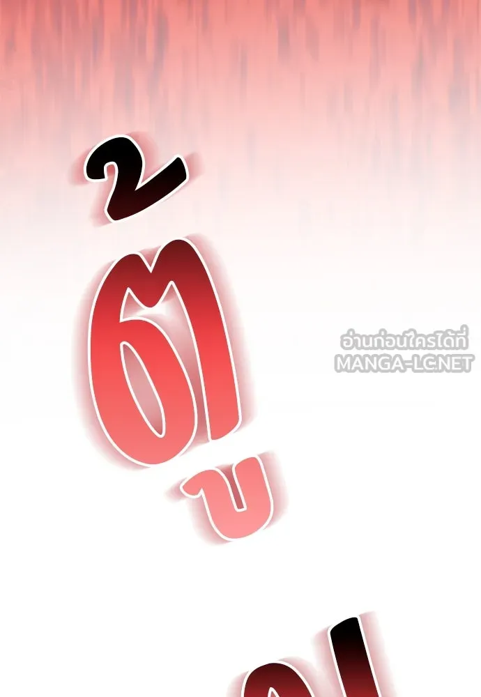 ยัยจิ๋วสมองแจ๋ว ตอนที่ 45 รูปที่ 117