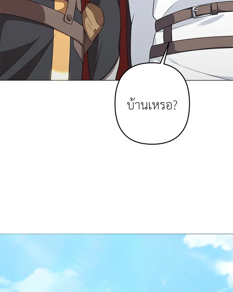 คนสวนโลกฮันเตอร์ ตอนที่ 30 รูปที่ 80