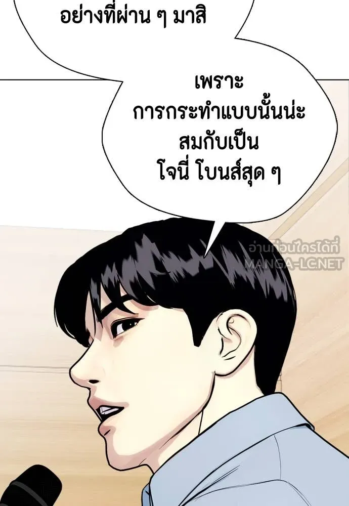 หมาหัวเน่า ตอนที่ 128 รูปที่ 95