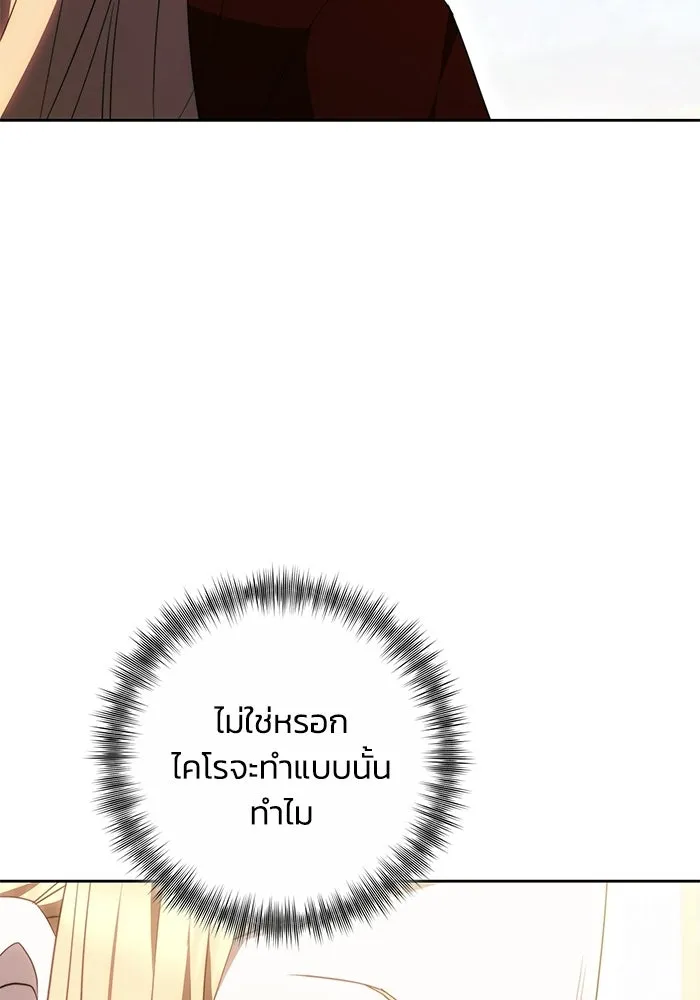 ย้อนเวลาพลิกชะตาทายาท ตอนที่ 73 รูปที่ 14