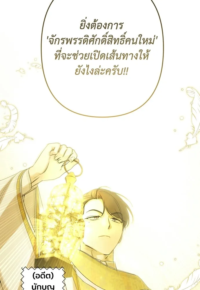 เลดี้มินต์ ตอนที่ 116 รูปที่ 68