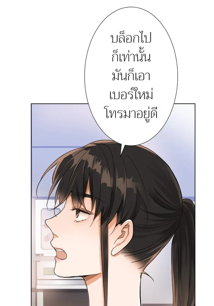 2nd Love หนุ่มเฮ้วสาวbrเปรี้ยวรักเดียวโด ตอนที่ 16 รูปที่ 29