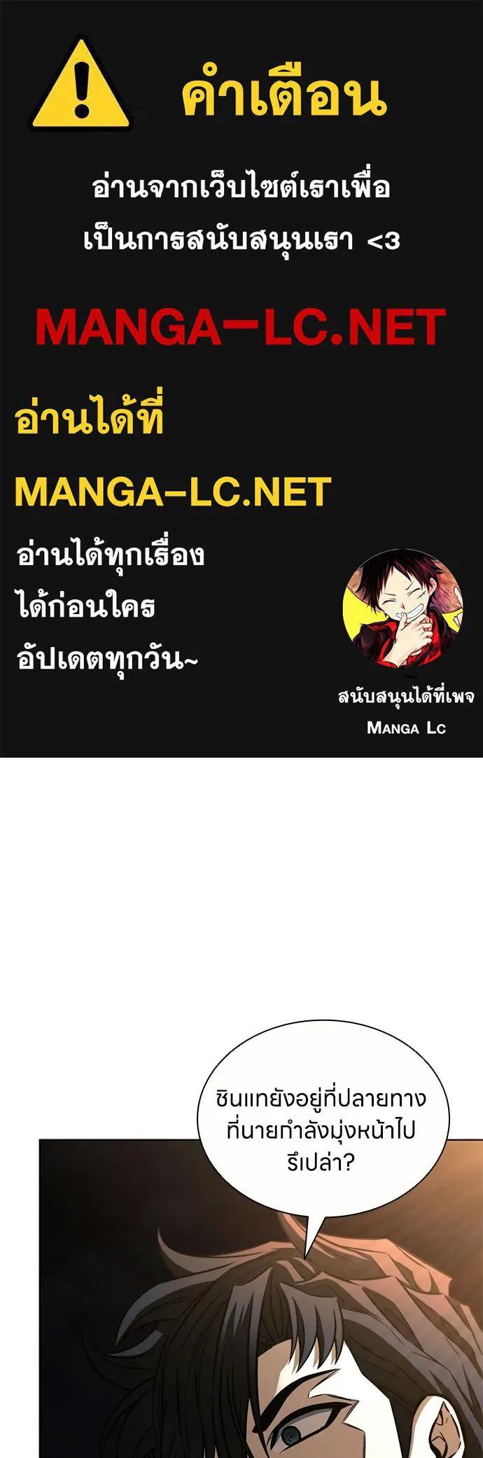 อัยการสายโหด ตอนที่ 24 รูปที่ 1