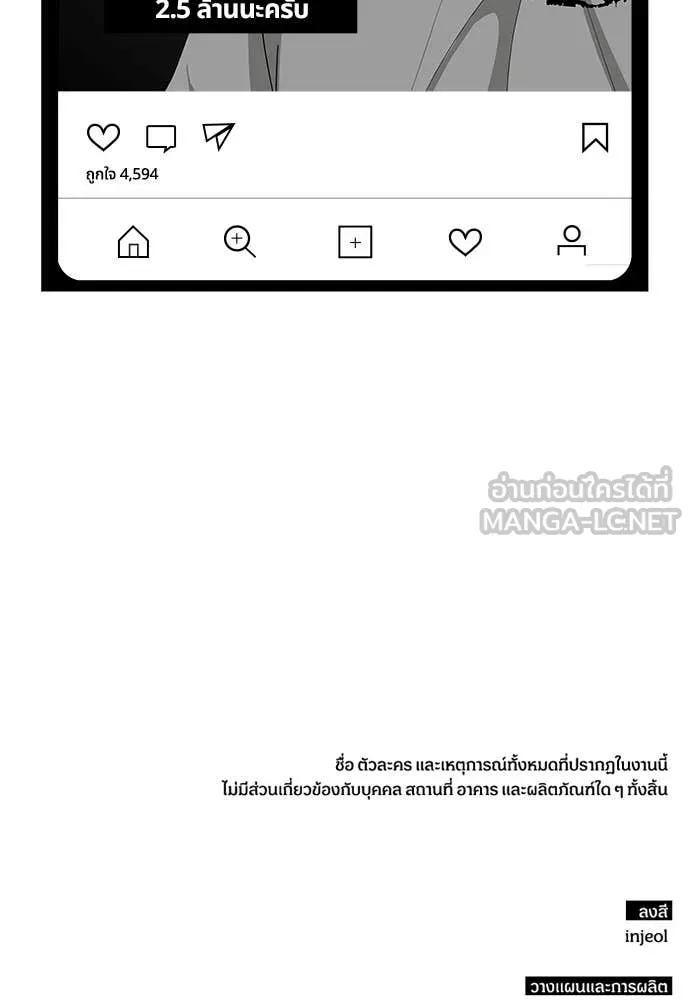 ฉันเนี่ยนะ ตอนที่ 68 รูปที่ 126