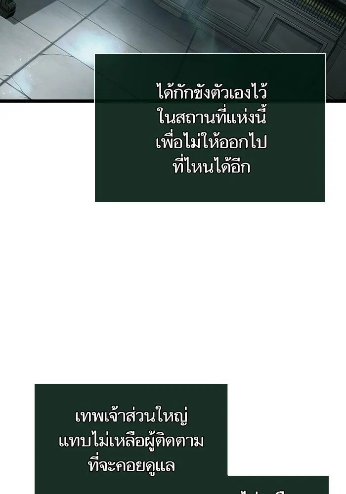 หลังวันสิ้นโลก ตอนที่ 207 รูปที่ 20