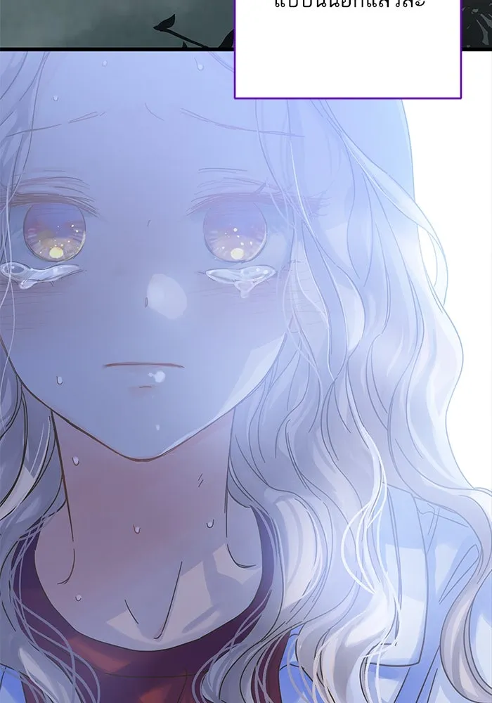 ฉันมันร้าย หรือเพราะโลกไม่น่ารัก ตอนที่ 153 รูปที่ 73