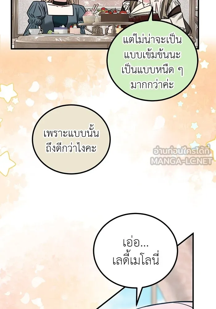 ครอบครัวพรรค์นั้น ฉันไม่มีวันกลับไป ตอนที่ 78 รูปที่ 66