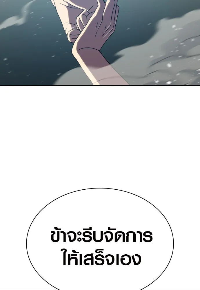 นักรบแช่แข็ง ตอนที่ 37 รูปที่ 130