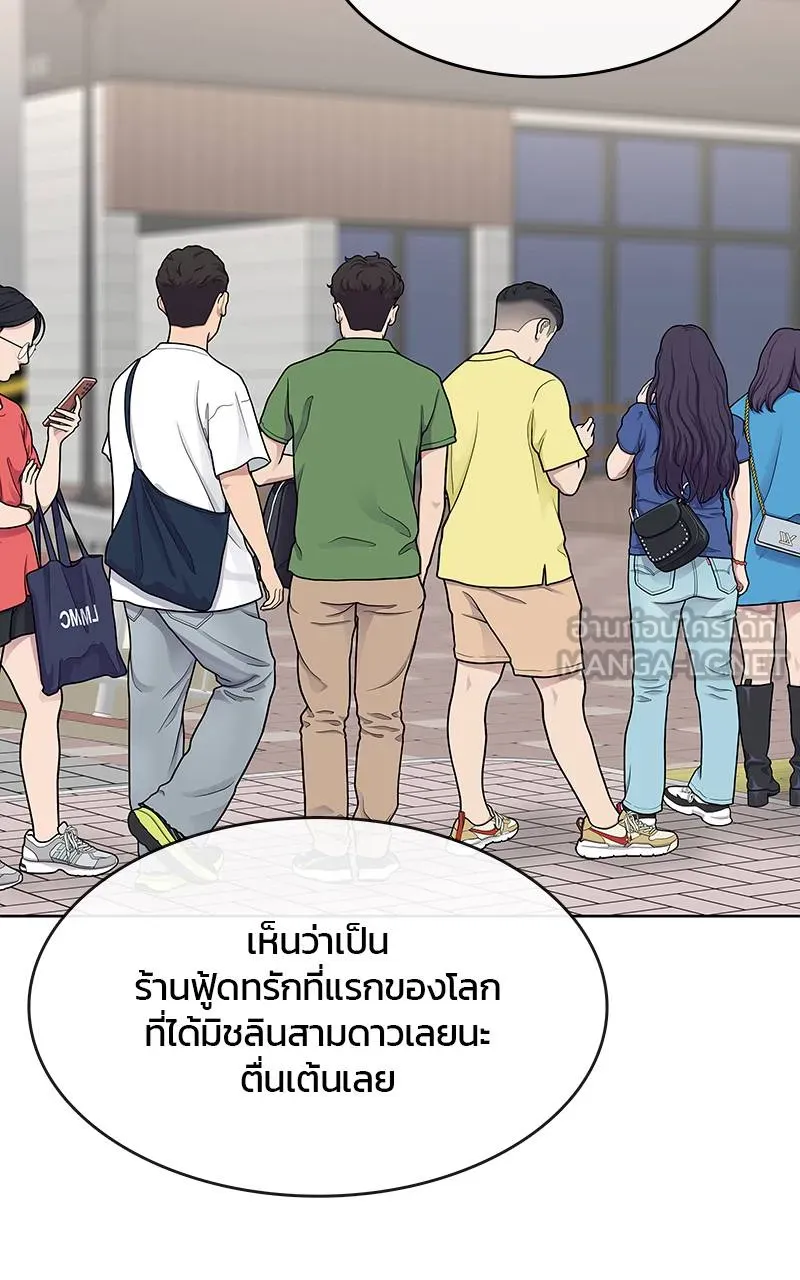 บันทึกครัวค่ายทหาร ตอนที่ 235 รูปที่ 111